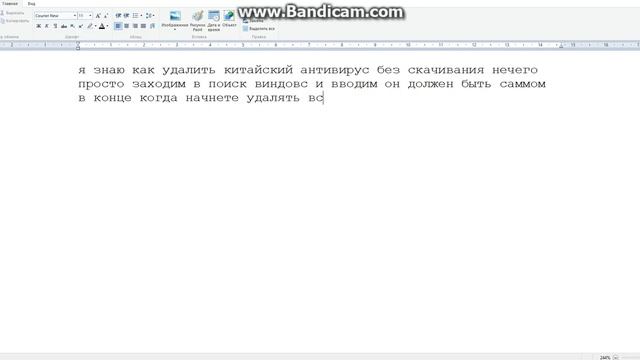 как удалит китайский антивирус без скачивание нечего смотреть онлайн