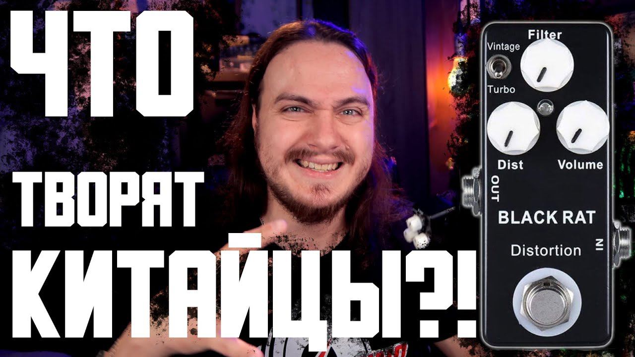 Крыса с АЛИ за 20$ для андеграунда! Mosky Black Rat смотреть онлайн