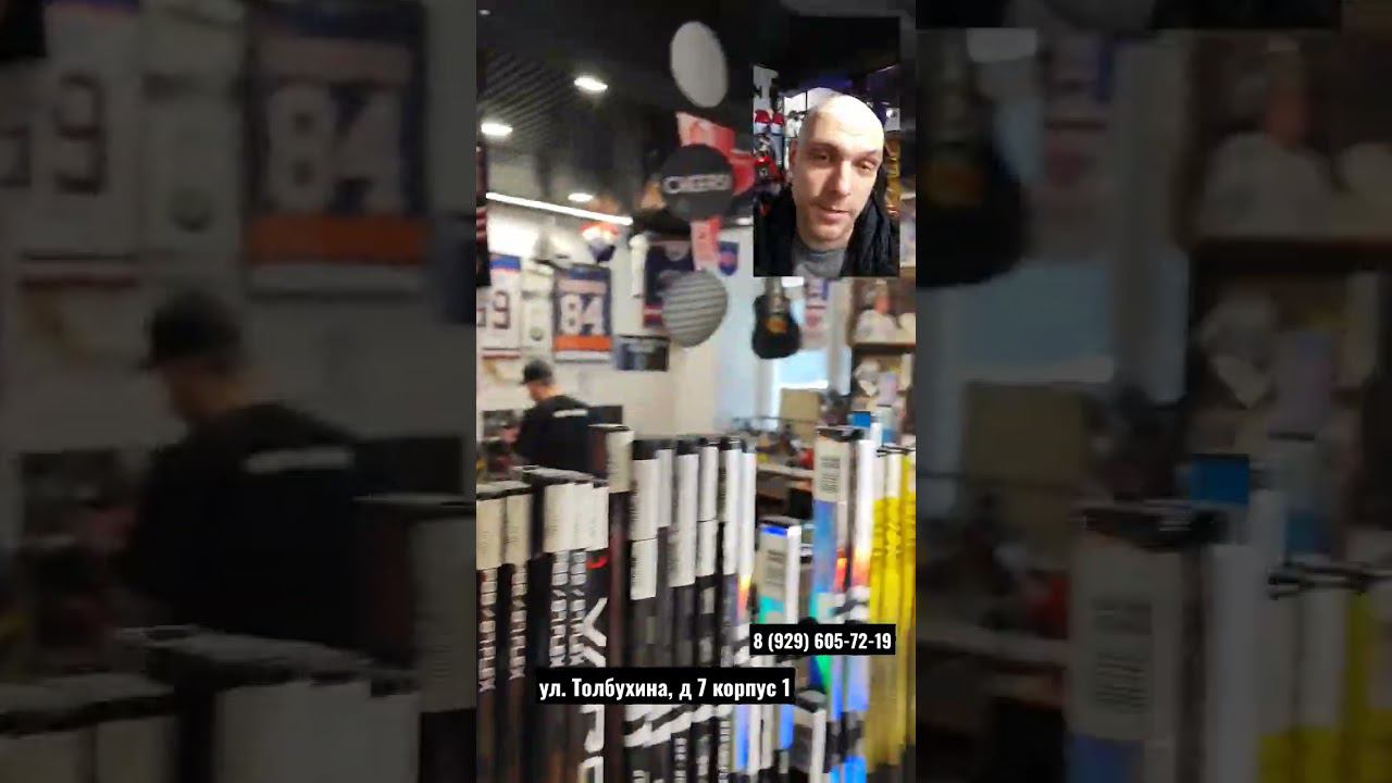 После обзора моего экипа, вы спрашивали, где посмотреть клюшку можно. #хоккей #обзор #slapshot смотреть онлайн