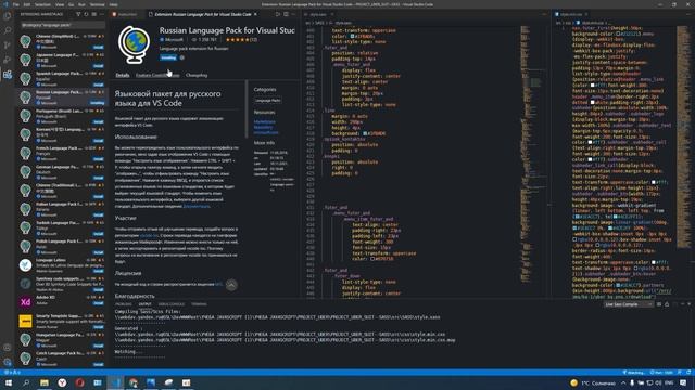 КАК СДЕЛАТЬ РУССКИЙ ЯЗЫК В visual studio code #visualstudiocode РУСИФИКАЦИЯ смотреть онлайн