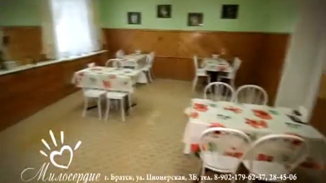 Центр социального обслуживания Милосердие смотреть онлайн