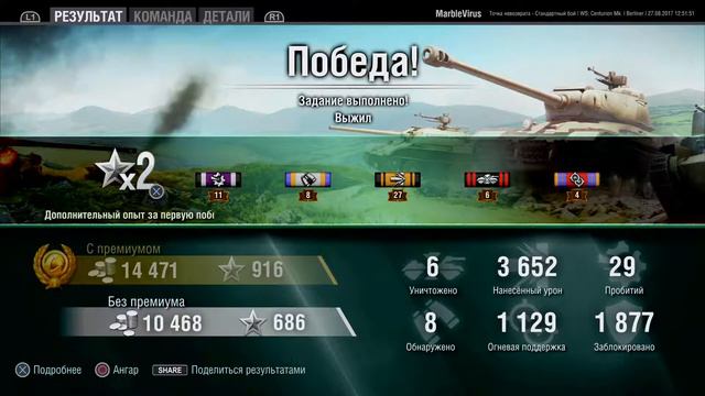 PS4 -Pro World Of Tanks новый режим игры Военные Хроники! смотреть онлайн