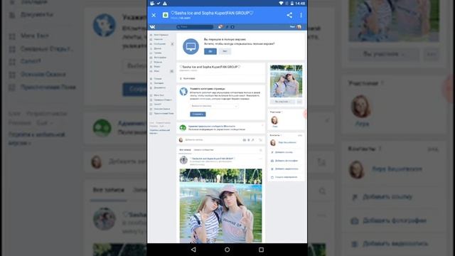 Как создать группу вконтакте+Оформление