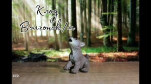 Я БОЛЬШЕ НЕ КОЛЛЕКЦИОНИРУЮ ФИГУРКИ.. // МОЯ КОЛЛЕКЦИЯ СОБАК ШЛЯЙХ // МОЯ КОЛЛЕКЦИЯ ВОЛКОВ ШЛЯЙХ //