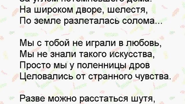 Рубцов "Ветер всхлипывал, словно дитя... " смотреть онлайн