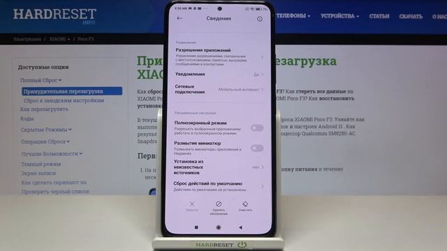 Сброс настроек Poco F3 / Восстановление заводских настроек приложений на Xiaomi Poco F3 смотреть онлайн