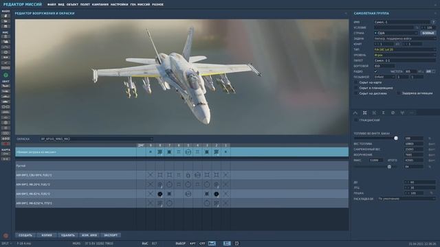 DCS World 2.7 | Обзор обновления