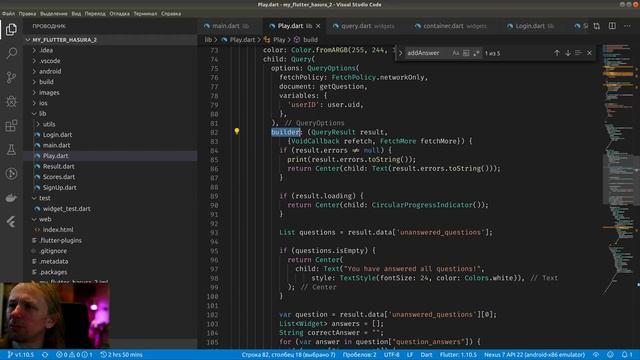 Flutter #57 - Прошёл "Flutter + Hasura + event-driven serverless, Part 3 - Flutter client" смотреть онлайн