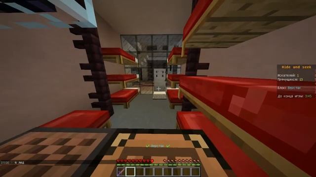 майнкрафт 1.8 Обзор мини игры Hide and Seek # 1 смотреть онлайн