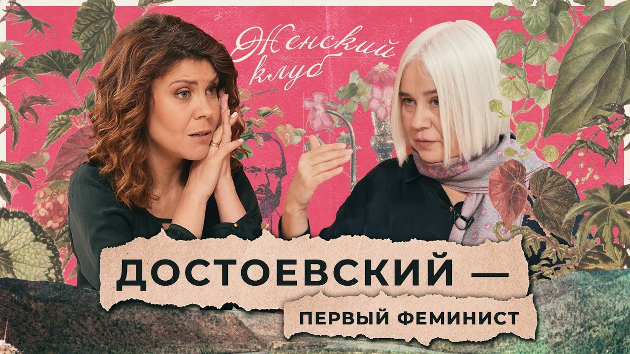 В ЧЕМ ЖЕНСКОЕ ПРЕДНАЗНАЧЕНИЕ? Татьяна Касаткина / Женский клуб смотреть онлайн