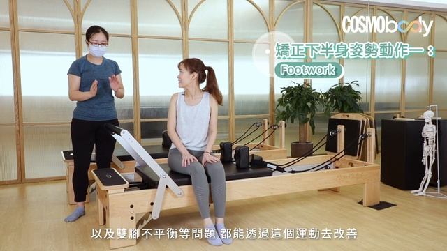 明星修身新玩意：普拉提核心床（Pilates Reformer） смотреть онлайн