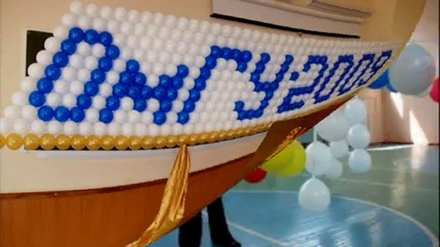 Оформление воздушными шарами ( школьные праздники ) смотреть онлайн