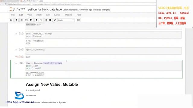 python十天进阶班之基础课2 5、变量 смотреть онлайн