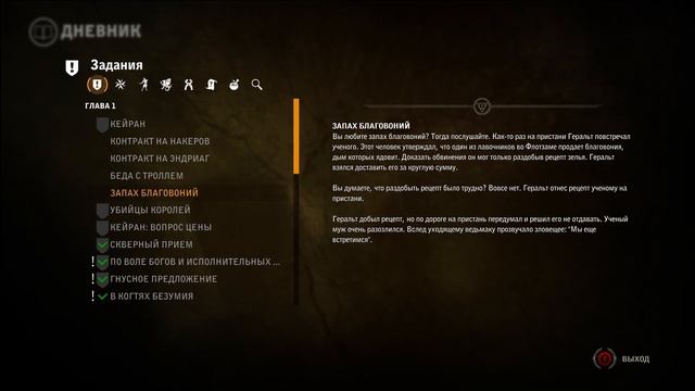 Прохождение The Witcher 2: Assassins of Kings. серия 10 [Малена] смотреть онлайн
