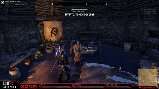 Облик скелета (полиморф) в TESo. смотреть онлайн