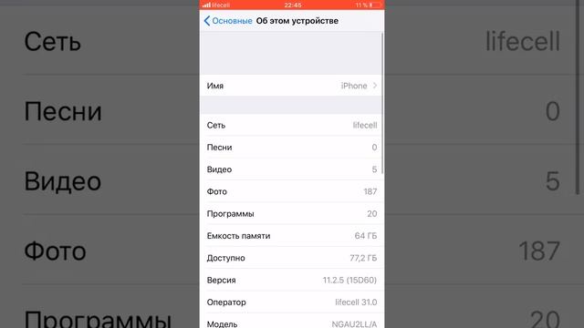 IOS 11 ПРОБЛЕМА С ПАМЯТЬЮ не 64 ГБ а 77 ГБ (#Новинки Техно) смотреть онлайн