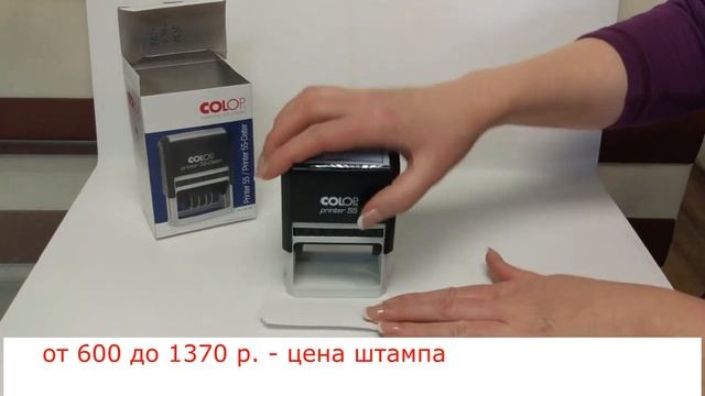 Изготовление печатей | Печати штампы с доставкой смотреть онлайн