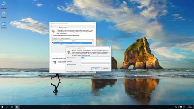 Как отключить пароль в windows 10 смотреть онлайн