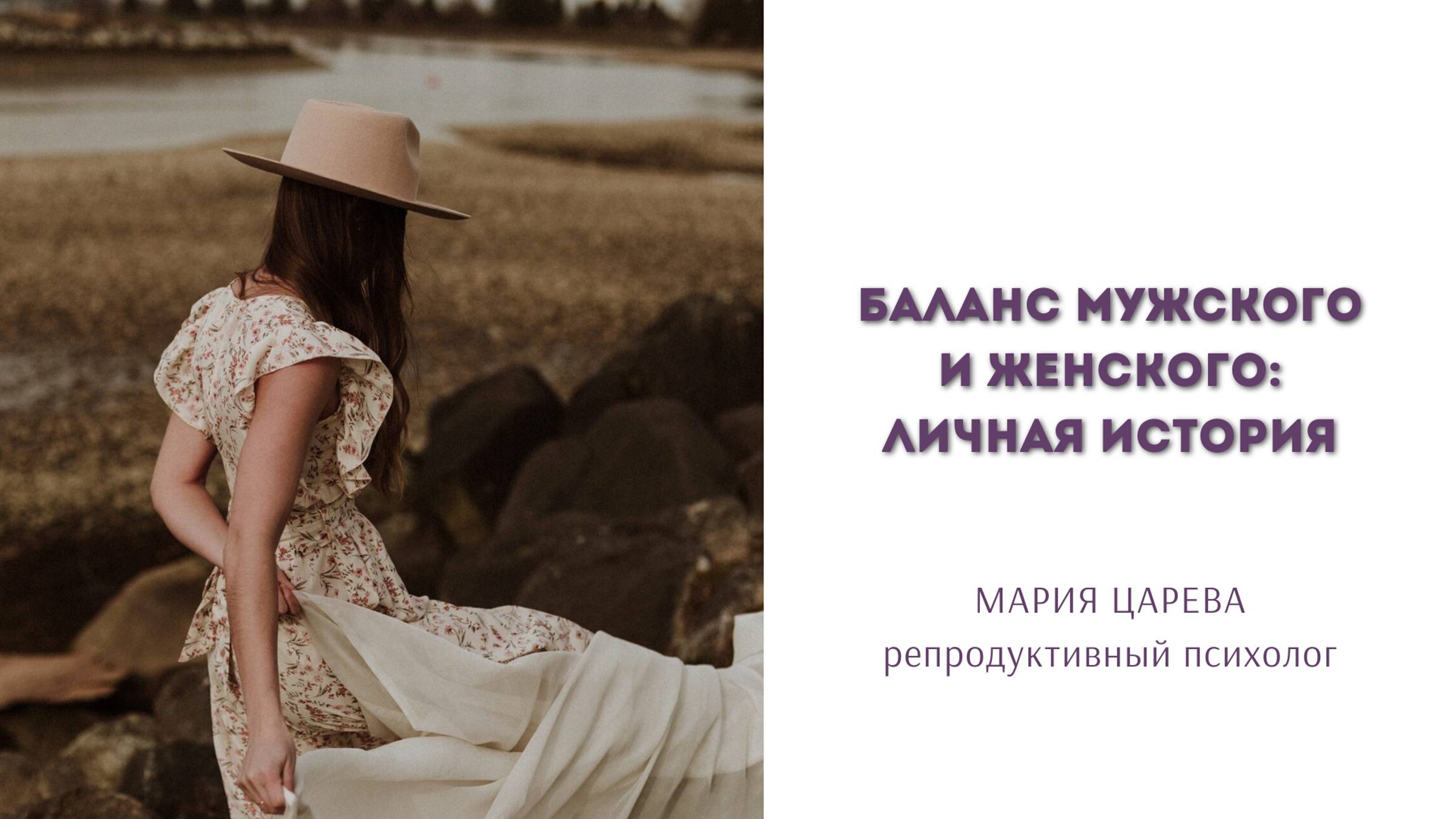Баланс мужского и женского. История Дианы смотреть онлайн