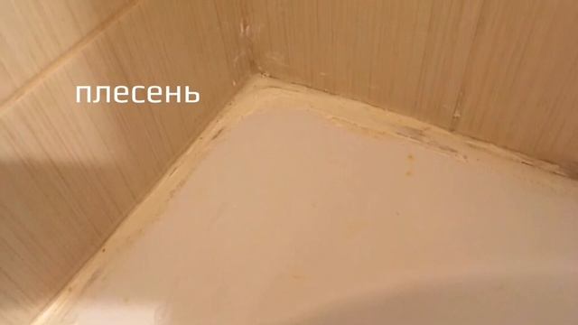 Не нравится щель между плиткой и ванной? Не спешите исправлять это при помощи герметика. смотреть онлайн