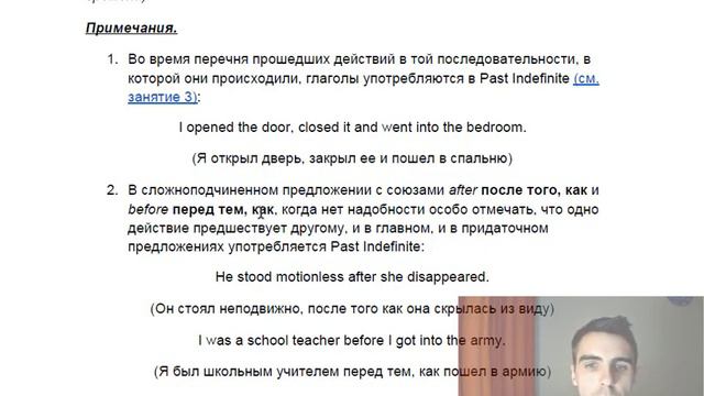Грамматика. Занятие 9. The Past Perfect Tensе (Прошедшее совершенное время) смотреть онлайн