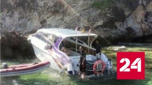 В Таиланде скоростной катер налетел на скалы, погибла россиянка - Россия 24