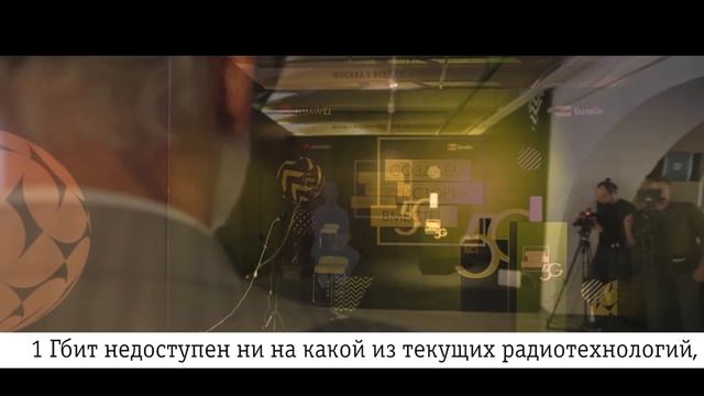 5G голографический звонок в Москве// Билайн смотреть онлайн