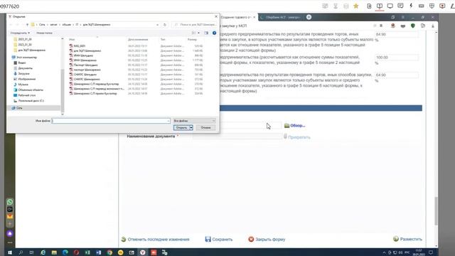 Формирование отчёта СМСП по Закону № 223-ФЗ в 2023 г. за 2022 год. 3 часть смотреть онлайн