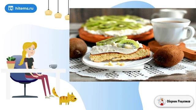 Сборник рецептов
