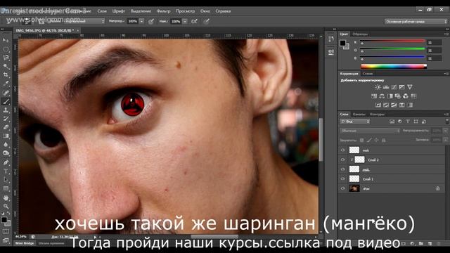 Аватарка в стиле Наруто (Мангеко шаринган) смотреть онлайн