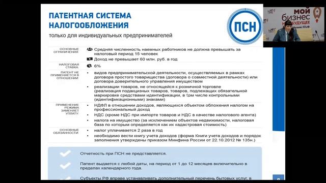 Вебинар с УФНС России по Кировской области об отмене ЕНВД от 28.12.2020 смотреть онлайн