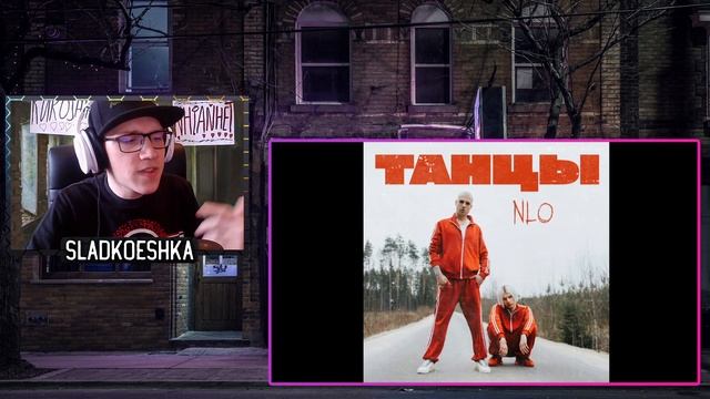 NLO : Танцы | РЕАКЦИЯ на NLO