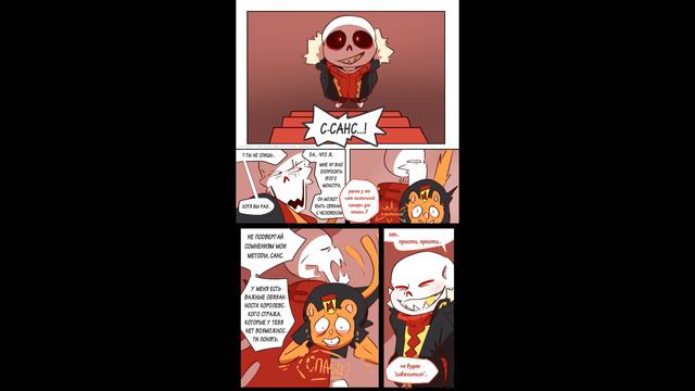 Мини-Комиксы • Undertale Comics