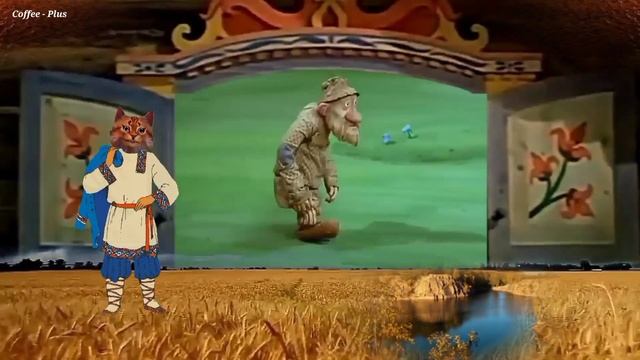 Сказка для взрослых - "Золотая Рыбка" или старая сказка на новый лад! смотреть онлайн