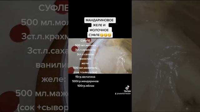 СУФЛЕ-ЖЕЛЕ смотреть онлайн
