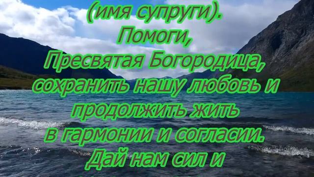 Как вернуть мужа (жену) в семью молитвой быстро. смотреть онлайн