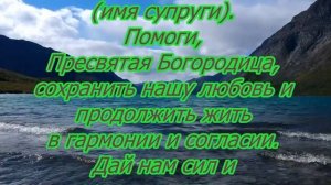 Как вернуть мужа (жену) в семью молитвой быстро.