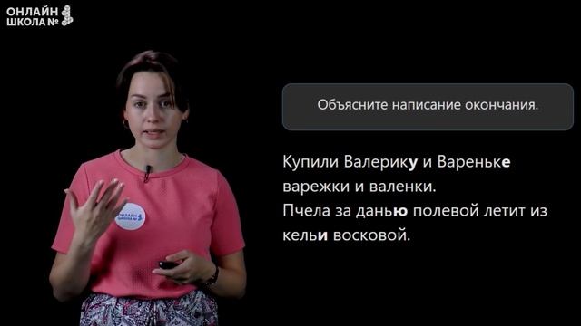 Правописание окончаний в дательном и творительном падежах. Видеоурок 14.2.Русский язык 4 класс смотреть онлайн