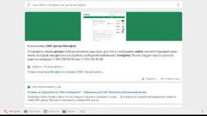 Не отправляются СМС на мегафоне решения100%