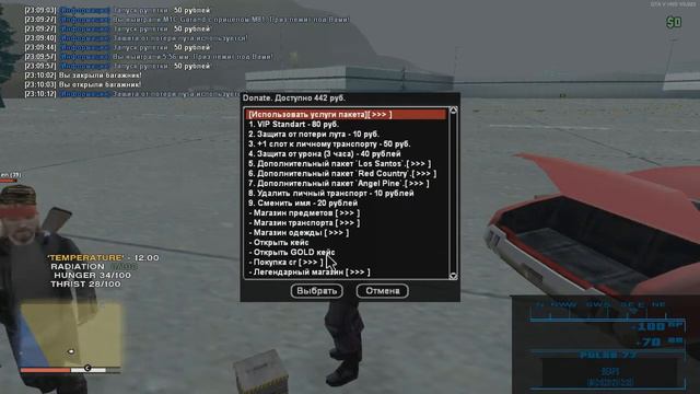 Открытие кейсов в SAMP. Как выбить иглу? Рулетка на Last Life. смотреть онлайн