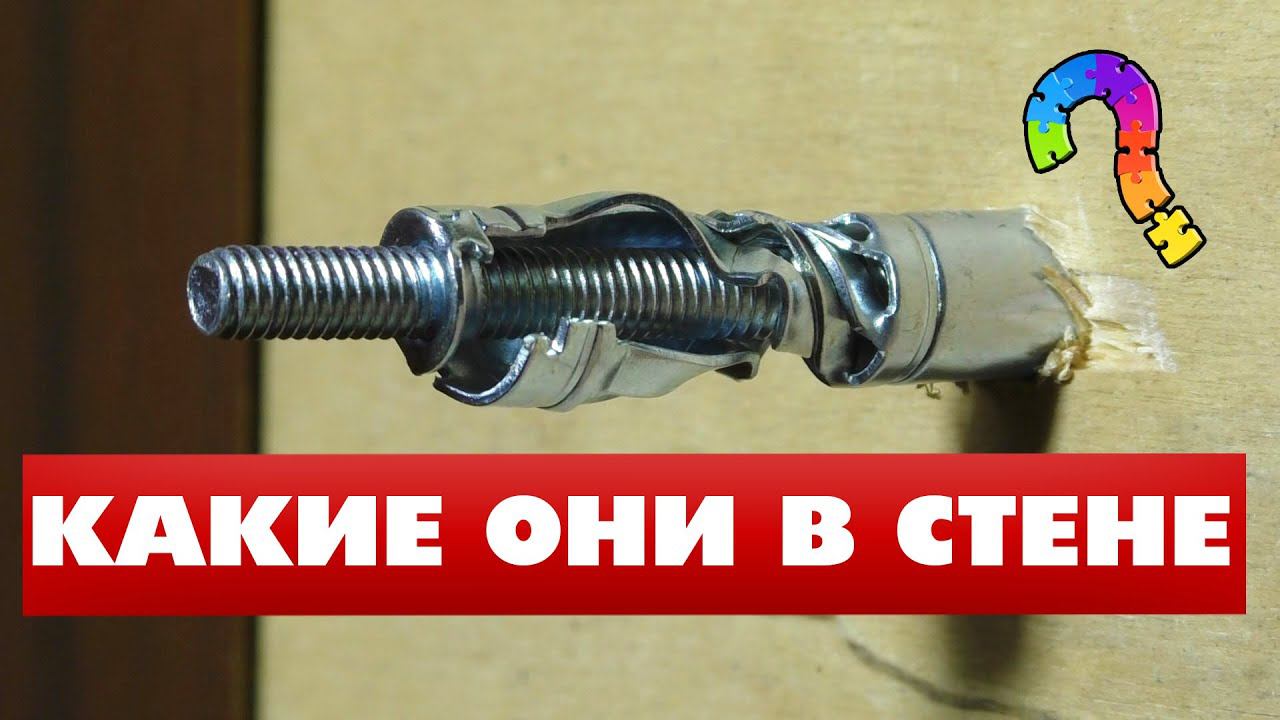 КАК держится дюбель в стене? смотреть онлайн