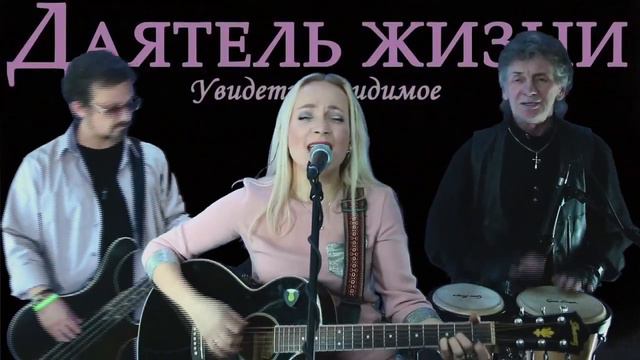 ОКСАМИТА ♫ СВЕТ ОТ ТВОЕЙ ЧИСТОТЫ. COVER смотреть онлайн