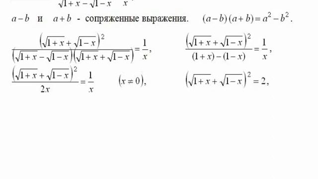 №5 Иррациональные уравнения. Умножение на сопряженные выражения. смотреть онлайн