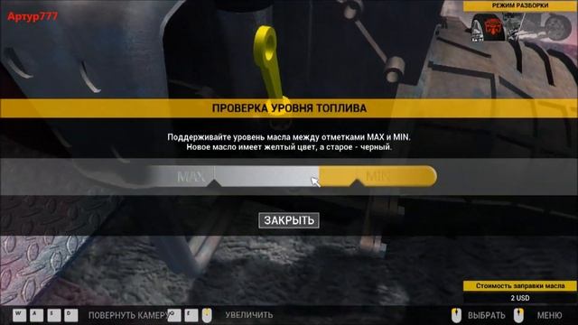 Симулятор автомеханика 2014 (Car Mechanic Simulator 2014) - Заказ 15 смотреть онлайн