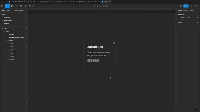 УРА! Обновление Фигмы, Config Figma 2022, тёмная тема ❤️? смотреть онлайн
