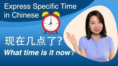 Telling the Time in Chinese – Day 38_ What time is it now？现在几点了？_ Learn Chinese for Beginners смотреть онлайн