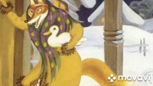 Лисичка со скалочкой