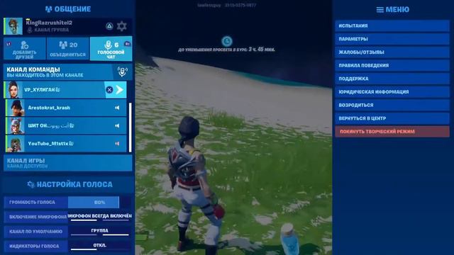 Стрим/Фортнайт ЧИЛЛ смотреть онлайн