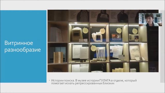 Использование новых приемов и методов в экспозиционной работе. смотреть онлайн