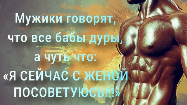 Женский юмор - анекдоты про мужчин смотреть онлайн